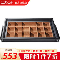 cobbe 卡贝 裤架抽拉伸缩架衣柜阻尼裤抽裤篮多功能储物篮衣帽间收纳篮多宝盒 D款首饰盒（柜宽87-97）