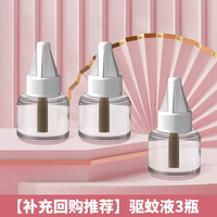 GOLDVISS 金卫士 蚊香液电蚊香驱蚊器USB接口车载户外便携式驱蚊卧室无香型驱蚊器 驱蚊液3瓶
