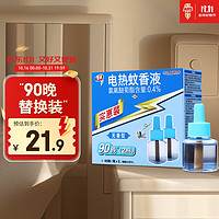 ARS 安速 电热蚊香液 40ml*2瓶 无香型