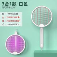 SOHOW 小禾 电蚊拍18650锂电充电式家用超强灭蚊灯四合一旋转电苍蝇拍灭蚊拍  白色多功能可旋转电蚊拍