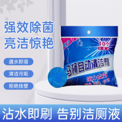 Jacopin 洁厕宝蓝泡泡马桶清洁剂洁厕宝洁厕剂卫生间厕所去味除臭剂清香型 3包囤货装