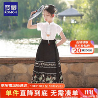 罗蒙女童马面裙2024儿童汉服新中式古装秋演出服 黑色马面裙套装 120