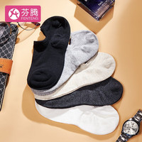 芬腾男士袜子纯色舒适简约男生袜子船袜5双装 5双 组合一 均码