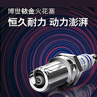 BOSCH 博世 原装铱金火花塞（四支装） 08至14款斯柯达晶锐 1.4 1.6 配双铂金