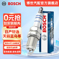 BOSCH 博世 汽车火花塞单铂金火花塞5560四支装适配日产轩逸天籁蓝鸟逍客颐达 NV200雷诺风朗风神A60东风帅客英菲尼迪等