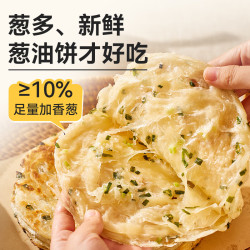 西贝莜面村 老上海风味葱油饼 450g（5片）