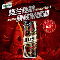 移动端、京东百亿补贴：WUSU 乌苏啤酒 烈性 啤酒整箱 楼兰秘酿330ml