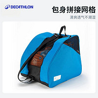 DECATHLON 迪卡侬 儿童轮滑包 8232881 33L