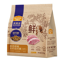 Myfoodie 麦富迪 狗粮全价低温烘焙成犬粮幼犬老年犬尝鲜装100g