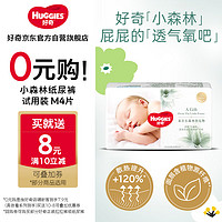 HUGGIES 好奇 心钻装系列 纸尿裤 小森林款 M4片