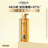 L'OREAL PARIS 欧莱雅奇焕垂顺精油洗发水大金瓶洗发露660ml