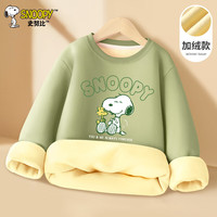 SNOOPY史努比童装男童加绒卫衣秋冬款儿童一体绒保暖时髦女童上衣冬装 WAH20735军绿 110cm