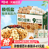 Be&Cheery 百草味 每日坚果礼盒750g/30包孕妇健康零食混合干果仁休闲大礼包