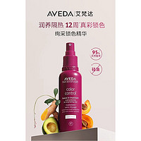 AVEDA 欧洲直邮Aveda艾梵达绚采锁色免洗护发喷雾150ml