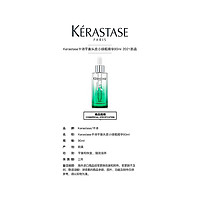 KÉRASTASE 卡诗 欧洲直邮Kerastase/卡诗平衡头皮小绿瓶精华90ml