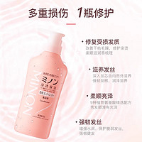 MINON 蜜浓 氨基酸护发素头皮保湿修护发根滋养顺滑450ml