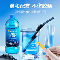 百亿补贴：CHIEF 车仆 玻璃水 0℃ 1.8L*1瓶