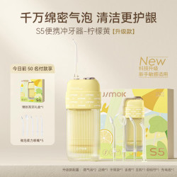 LMN 德国Jimok锦美客便携式冲牙器