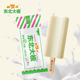 88VIP：东北大板 冰品多口味82g/75g冰淇淋 雪糕 冰棍 棒冰自选