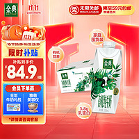 移动端、京东百亿补贴：yili 伊利 金典有机全脂纯牛奶3.8g蛋白250ml*20盒