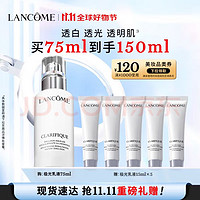 PLUS会员：LANCOME 兰蔻 净澈焕肤亮白乳液 75ml（送15ml*5）