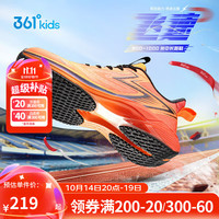 361°飞速|儿童运动鞋24秋青少年迅弹科技跑步鞋学生体考鞋 橙