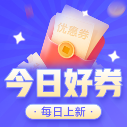 京东X建行领6张1.5元支付券！支付宝至高兑7.5元消费红包！