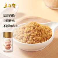 立日有 原味猪肉绒 福建特产福州猪肉松 烘培肉松小贝寿司食材 300g/罐