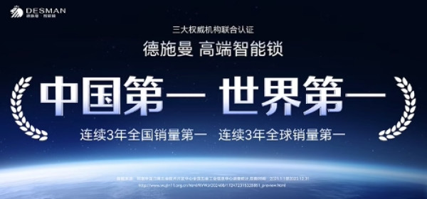 14日0点:京东 德施曼智能锁 国家补贴专场