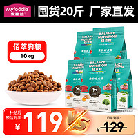 移动端、京东百亿补贴：Myfoodie 麦富迪 狗粮大袋通用40佰萃成犬粮土狗泰迪金毛拉布拉 佰萃成犬粮10kg(牛肉+螺旋藻)