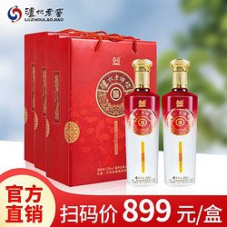 泸州老窖 老酒坊福庆双辉礼盒52度625ml