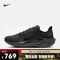 耐克（NIKE）Pegasus 41 GORE-TEX 耐克飞马 男子防水公路跑步鞋 FQ1356-001 43