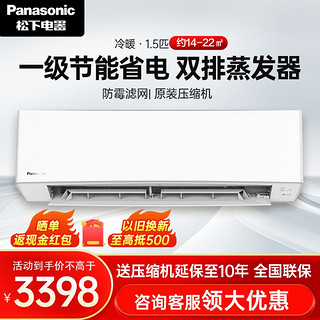 百亿补贴：Panasonic 松下 纳诺怡系列 KFR-35GW/BpGQ10N 新一级能效 壁挂式空调 1.5匹