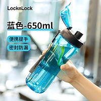 LOCK&LOCK HLC629 塑料水杯 650ml 天蓝色