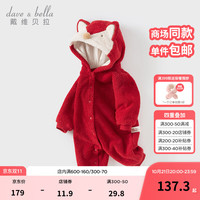 戴维贝拉(DAVE&BELLA)婴幼童连帽连体衣初生婴儿针织爬服冬季新款0-6个月宝宝衣服睡衣 【现货】