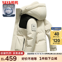 鸭鸭羽绒服鸭鸭(YAYA)羽绒服男2024年秋冬时尚百搭连帽短款工装撞色拼接外套HGS 米白色 165/84A(S)
