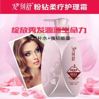 发刻舒 发膜修护干枯毛躁柔顺滑亮蓬松滋养烫染受损修复护发素柔疗护理霜