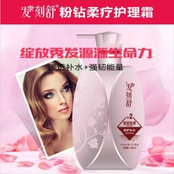 发刻舒 发膜修护干枯毛躁柔顺滑亮蓬松滋养烫染受损修复护发素柔疗护理霜