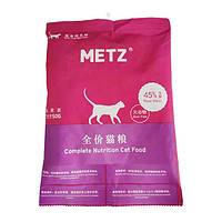 METZ 玫斯 猫粮小金砖系列Super全价鲜肉猫粮冻干生骨肉成幼猫通