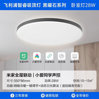 智睿智能吸顶灯LED客厅灯北欧小米米家语音卧室灯智控简约灯具