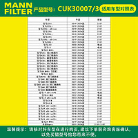 曼牌滤清器 曼牌CUK30007空调滤芯适用新3系320 325 330 18款后宝马X3 X4 Z4