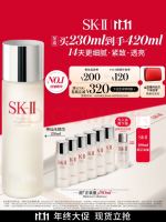 SK-II PITERA精华系列 护肤精华露 心动魔方礼盒 230ml赠190ml