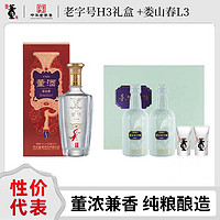 董酒 H3+娄山春L3 54%Vol.+50%Vol. 兼香型白酒 100ml*2+500ml 礼盒装