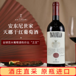 Marchesi Antinori 安东尼世家 天娜酒庄 托斯卡纳产区干型红葡萄酒 2019年 750ml