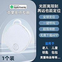 MUZHTEN 慕单 airtags 防丢定位神器
