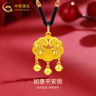 China Gold 中国黄金 平安锁黄金吊坠女足金999福字小锁包铃铛项链生日礼物