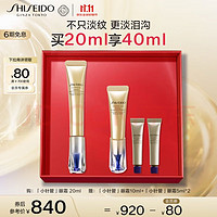 今日必买：SHISEIDO 资生堂 悦薇智感塑颜抗皱霜 20ml（送10ml+5ml*2）