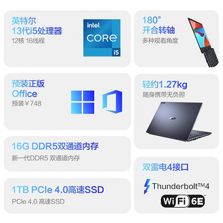 ASUS 华硕 破晓Pro英特尔酷睿Ultra5轻薄本办公商务本电脑笔记本电脑官方旗舰店官网