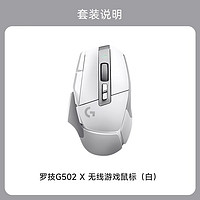 88VIP：logitech 罗技 G502X无线游戏鼠标全新光学-机械混合微动