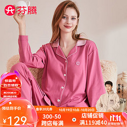 FENTENG 芬腾 睡衣女2024早秋拼色全棉翻领纯色纽扣家居服套装 玫粉 XXL